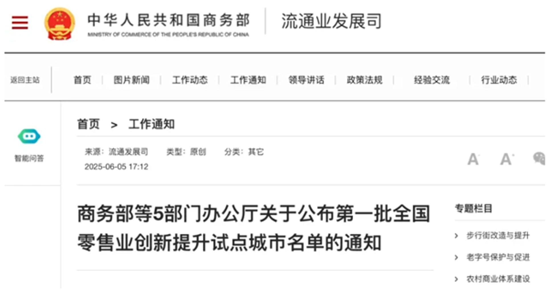 三哥办公商城